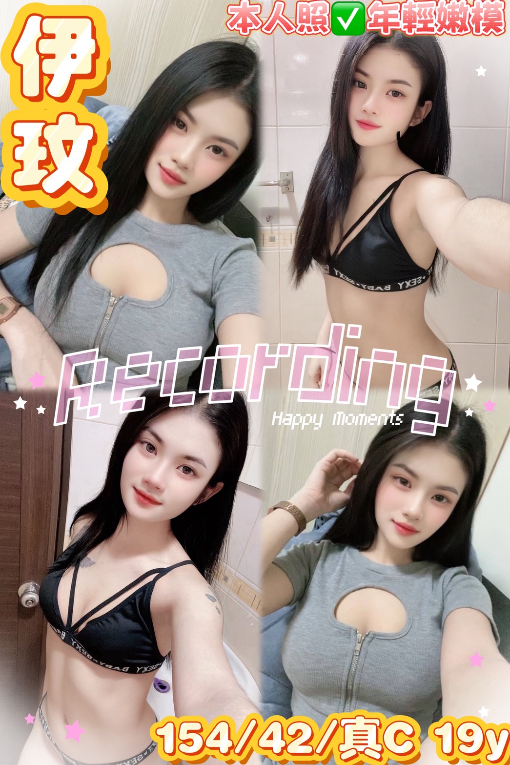 心雅 澎湖 小模 年齡33|胸圍38D